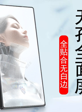 适用红魔11pro十氘锋透明银翼版磨砂膜11pr0+努比亚手机钢化水凝nubia加11p游戏电竞保护屏幕壳por款新款软膜