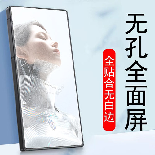适用红魔11pro+氚锋透明银翼膜
