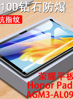 适用荣耀平板z6钢化膜第二代z5华为eln-w09保护11.5elnw09电脑padz5屏幕z52二代z62pad25honorpadz10.1寸2代