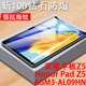 适用荣耀平板z6钢化膜第二代z5华为eln w09保护11.5elnw09电脑padz5屏幕z52二代z62pad25honorpadz10.1寸2代