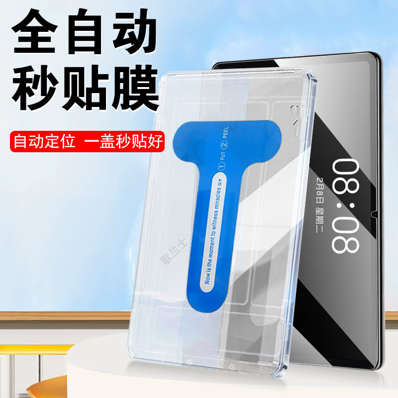 适用华为全屋智能中控屏s2钢化膜图片