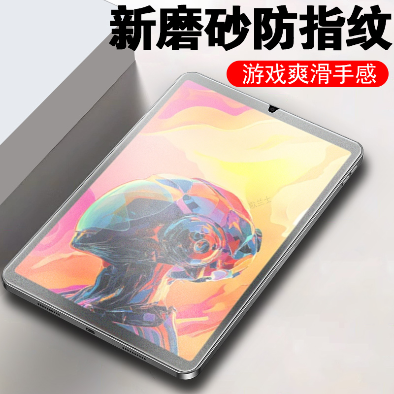 一体全玻璃磨砂抗指纹防爆防刮蓝光护眼
