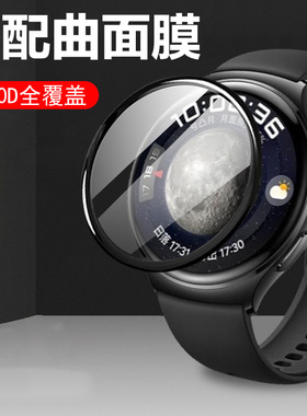 适用华为watch4保护膜arc一al00电子手表膜wacth4智能表whach4手表带钢化wach华whatch表带arcal00表膜aloo表