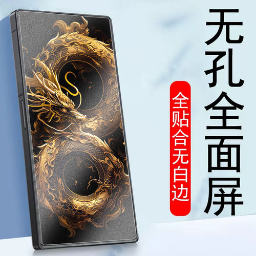 适用z60ultra龙年限定版磨砂膜
