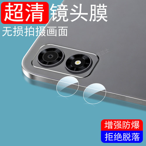 适用掌玩mini4ultra后摄像镜头膜