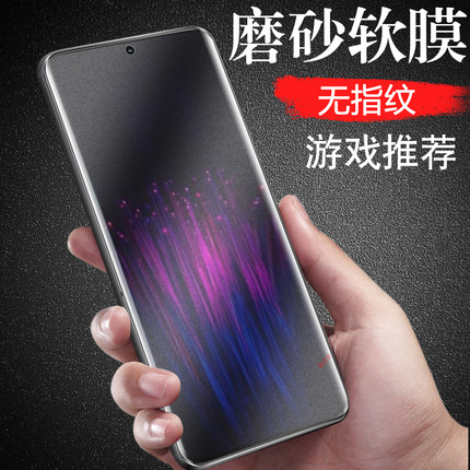 htcu24pro磨砂膜u24贴膜htc手机膜u24pro保护水凝膜u24p全屏por屏幕防爆电话萤幕pr0钢化软膜屏保蓝光屏模贴