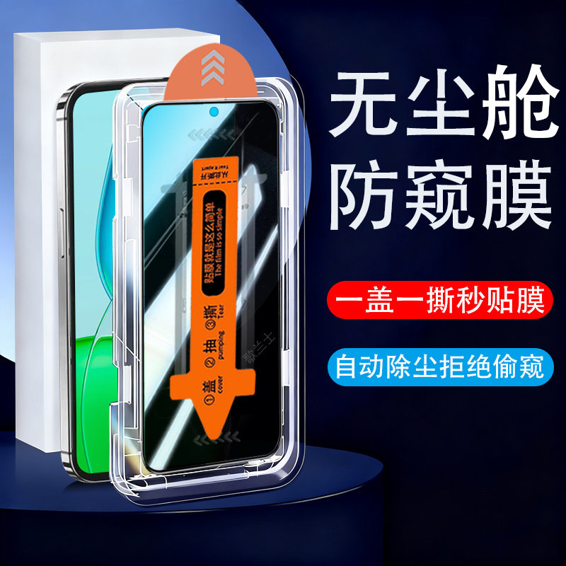 适用y50s5g/e/i/v2443a防窥膜,3C数码配件,手机贴膜,淘宝优惠券,粉丝福利购,淘宝优惠卷