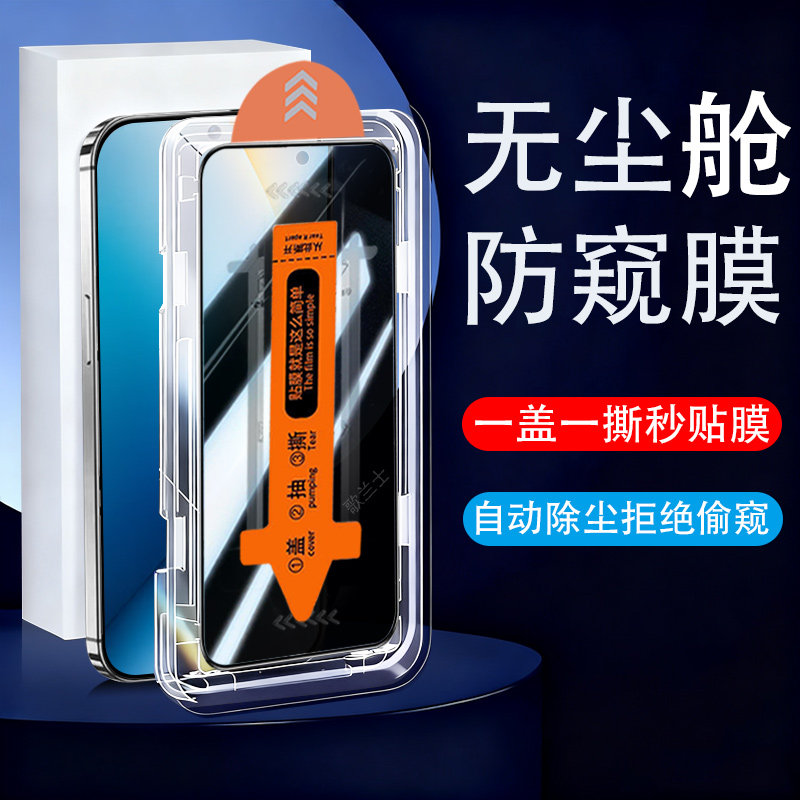 适用荣耀win/winrt防偷窥秒贴膜