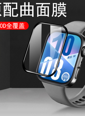 适用华为fit4手表膜fit4pro表膜watchfit四pr0智能表贴膜保护钢化f4手环表盘watch屏幕f1t4屏保ft4全包fi4flt