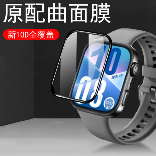 适用华为fit4钢化膜fit4pro表膜