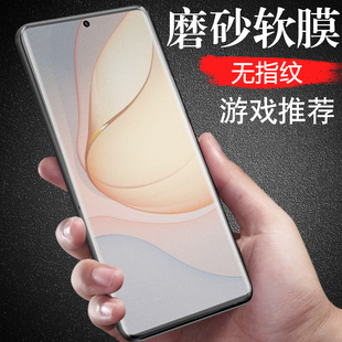 努比亚z40pro水凝膜nubiaz4opro磨砂中兴手机nubia凝水膜防爆zte软膜por水滴z40p水泥z40凝胶5G版 保护钢化pr0