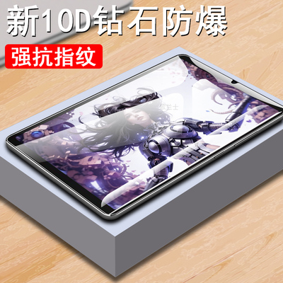 适用掌玩mini4ultra护眼钢化膜