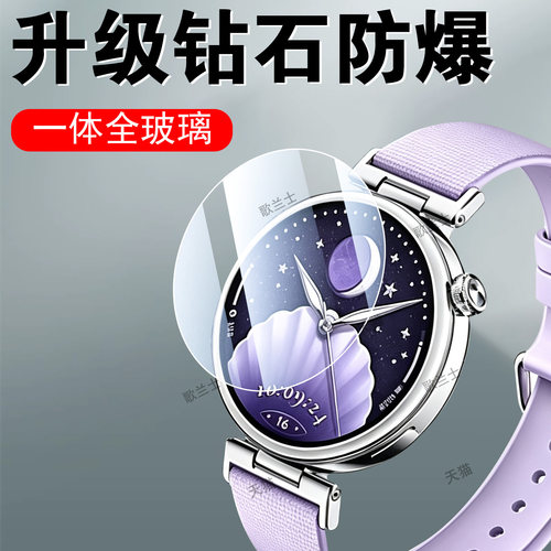 一体全玻璃 防爆防刮花 蓝光护眼