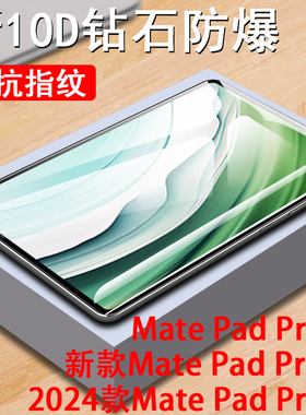 xyao-w00华为matepad pro11钢化膜matapad平板xyaowoo一woo电脑xyaow00保护matepadpro24款matepadpor112024