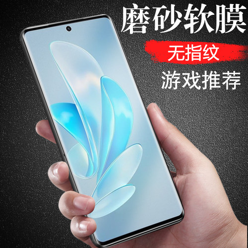 适用vivos17/s17t磨砂手机膜