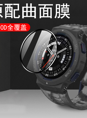 华米跃我active edge手表膜activeedge钢化膜amazfit表amazfitactiveedge表膜eage手环屏幕a2212玻璃保护贴膜