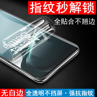 适用一加ace6/ace6t原神秒解锁膜