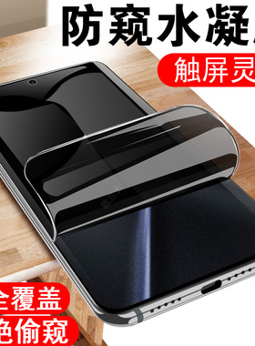 适用小米15tpro防窥膜15t防偷窥pro钢化水凝软膜膜手机贴保护贴膜xiaomi隐私屏幕防盗屏mi15t pro贴纸tpr0软