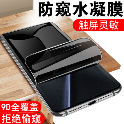 适用小米15t/15tpro防偷窥水凝膜