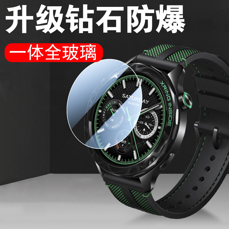适用小米watchs415周年s441mm膜