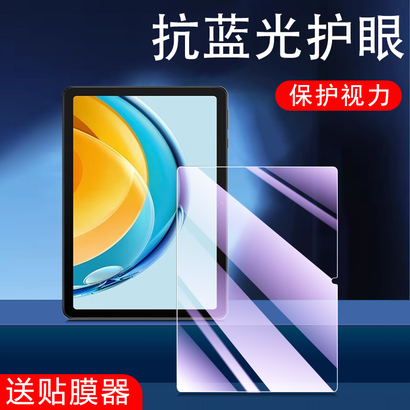 一体全玻璃 磨砂抗指纹 防爆防刮 蓝光护眼
