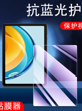 适用中兴云电脑钢化膜w202ds保护w201ds屏幕w200dspro屏保ztew203ds平板w205d贴膜10.95屏zte二合一5g中信pad