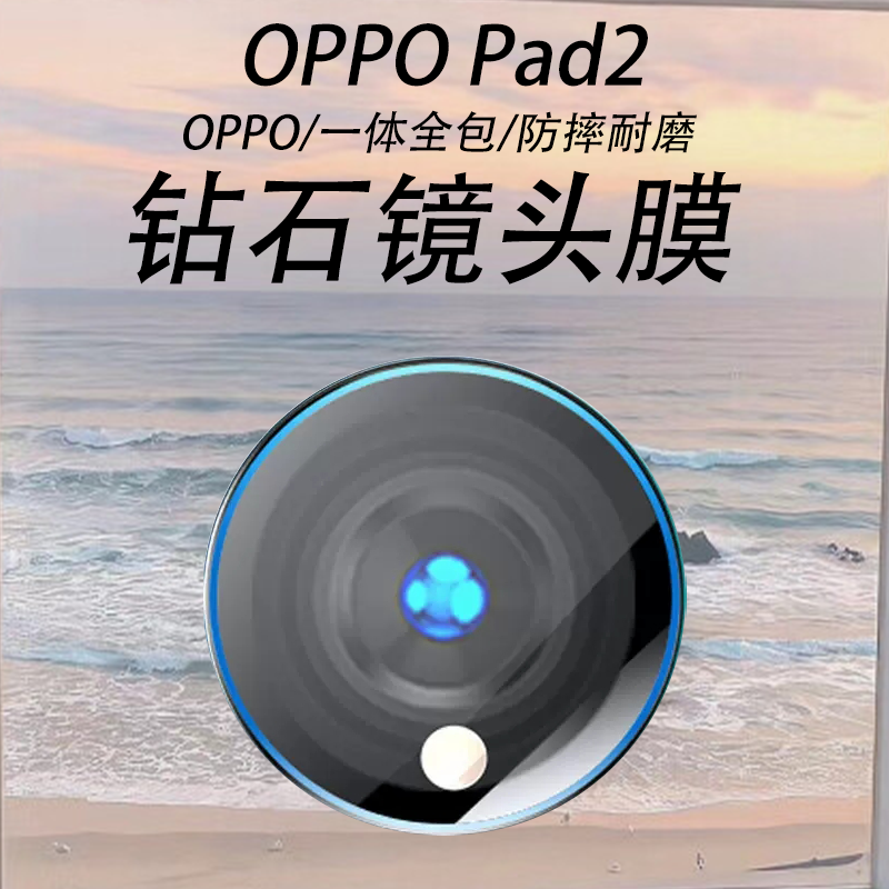 oppopad4pro/pad3pro/pad3/2膜