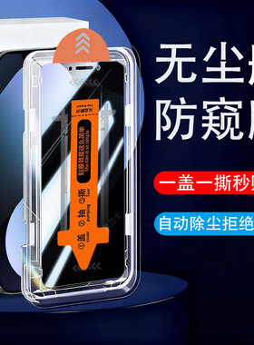 适用华为nova14i秒贴防窥钢化膜