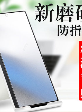 适用红魔11air/nx799j磨砂钢化膜