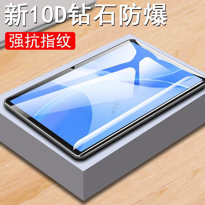 适用创维sk-n9200钢化膜skn9200平板电脑屏幕便携式计算机保护贴中国移动云pad玻璃贴膜n92oo高清屏保10.95寸