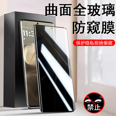 适用motoedge60pro/60s防窥膜