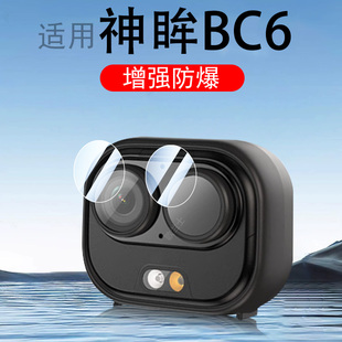 适用bc6v神眸BC6镜头膜bc6v+监控bc6十加摄像头贴膜AI智能运动摄像机保护贴CMBC6配件套无线相机摄影钢化软膜