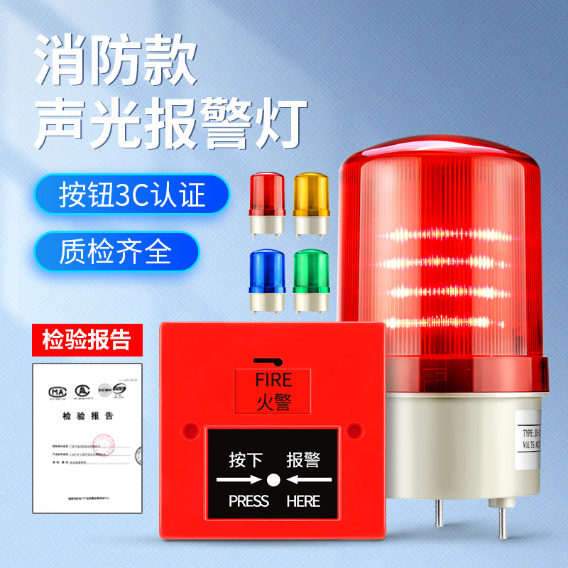 声光报警器工厂车间消防信号灯
