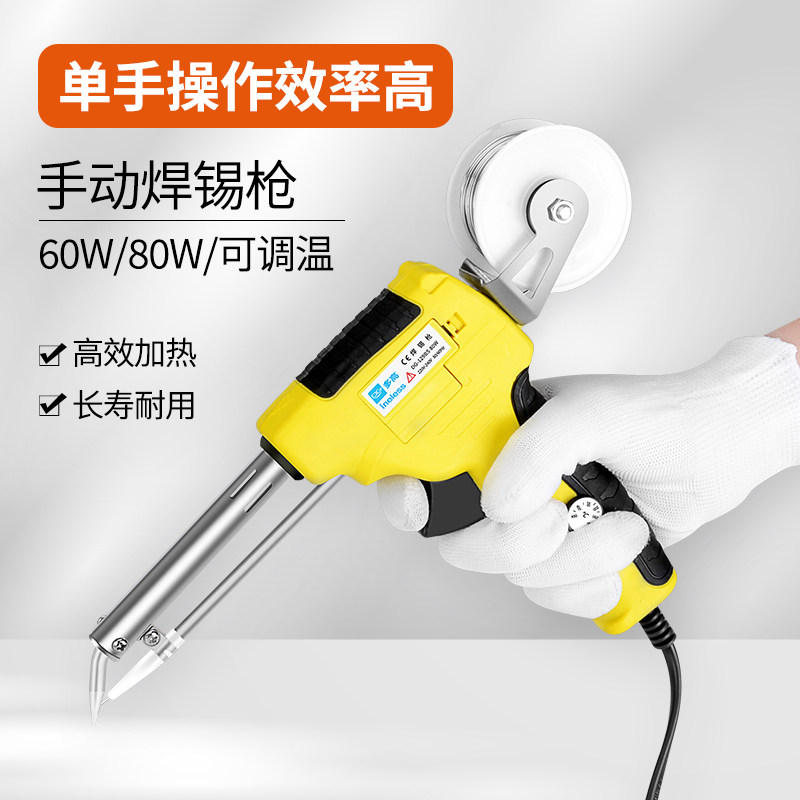 手动焊锡枪恒温电烙铁焊笔自动送锡家用电子维修焊接焊锡工具套装