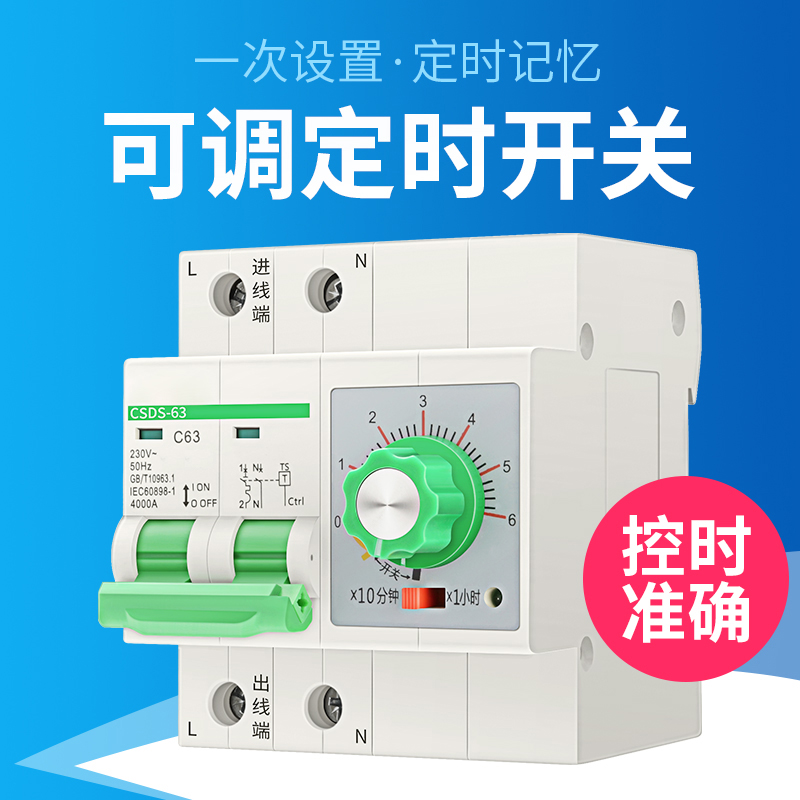 时控开关机械定时器全自动断电时间控制器电动车抽水泵定时断路器