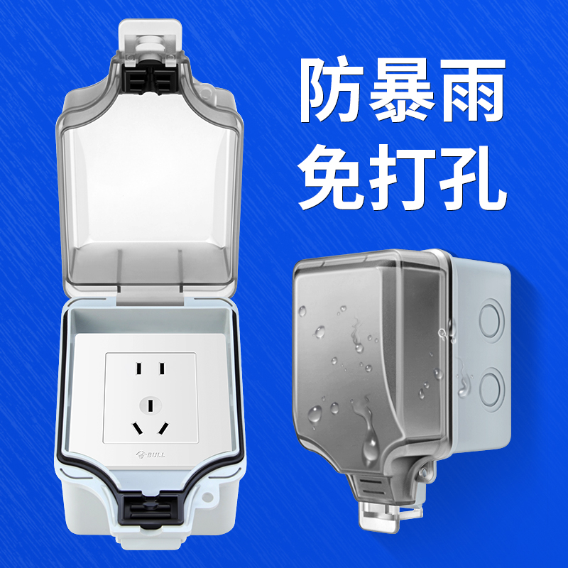 86型户外防水插座室外防雨保护罩