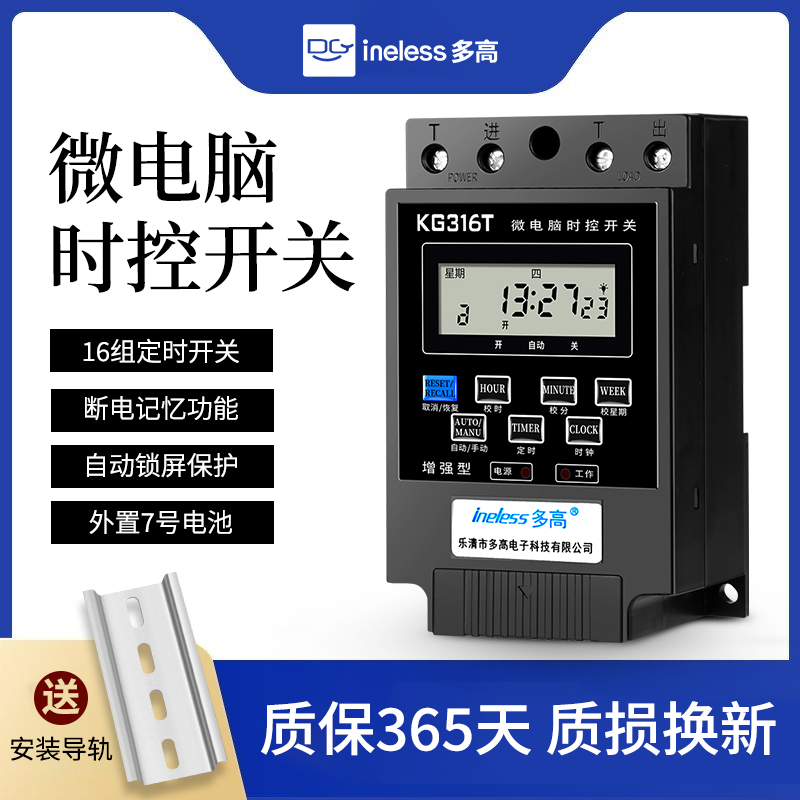 kg316t定时器开关微电脑时控220V电源时间智能全自动控制灯24V12V 五金/工具 定时器 原图主图