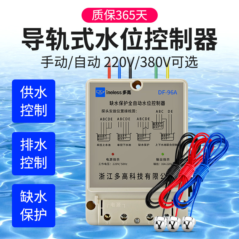 水位控制器水泵水塔补水全自动上水开关液位传感水箱抽水缺水保护