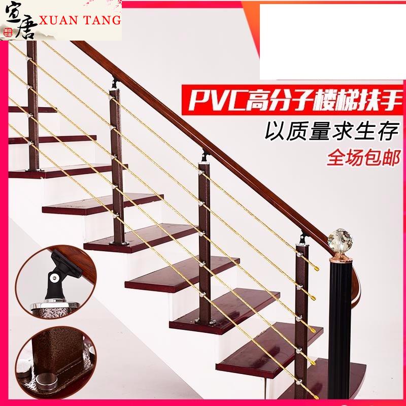 pvc扶手高分子拉丝楼梯栏杆简约现代室内护栏家用实木立柱铁艺