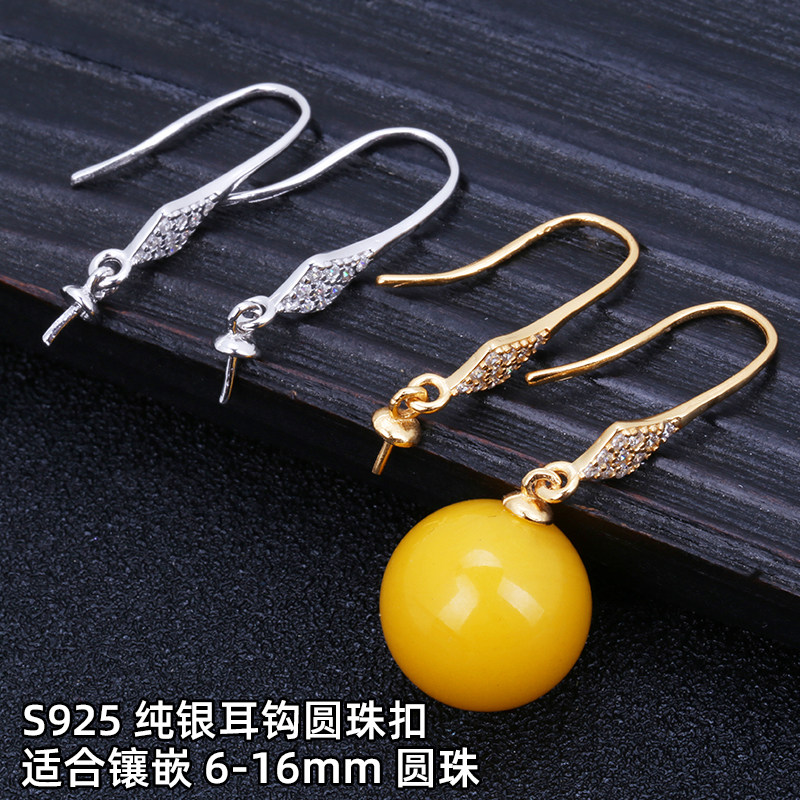 S925纯银扣蜜蜡圆珠耳钩