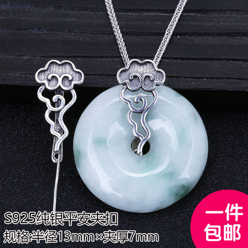s925纯银扣平安扣夹扣泰银diy