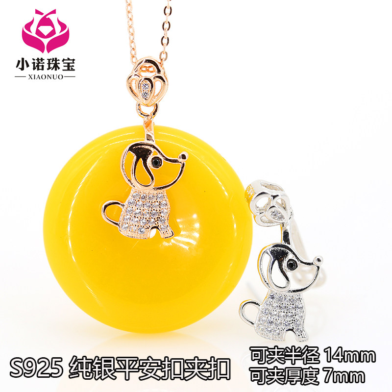 S925纯银平安扣夹扣生肖狗平安扣头翡翠和田玉髓蜜蜡吊坠平安银扣