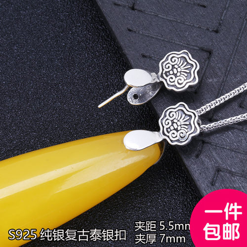 包邮S925纯银吊坠扣复古泰银扣头翡翠玉器扣水晶琥珀扣玉牌挂件扣