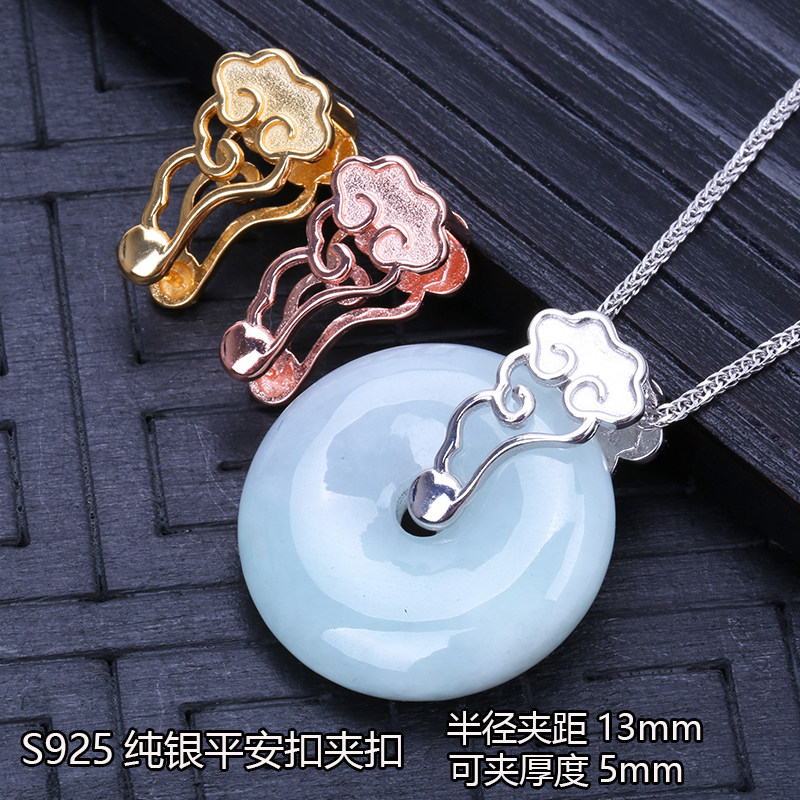 包邮S925纯银扣翡翠蜜蜡平安夹