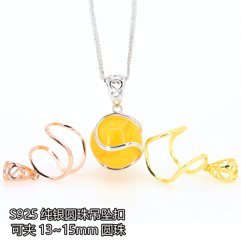 S925纯银圆珠吊坠扣13-15mm圆珠扣翡翠蜜蜡珠水晶珍珠银扣圆球托