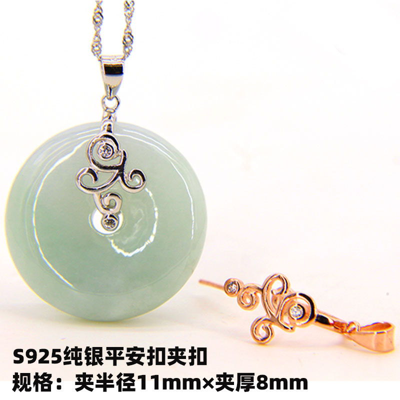 S925纯银吊坠平安扣夹扣和田碧玉平安银扣平安玉夹扣翡翠玉髓扣头