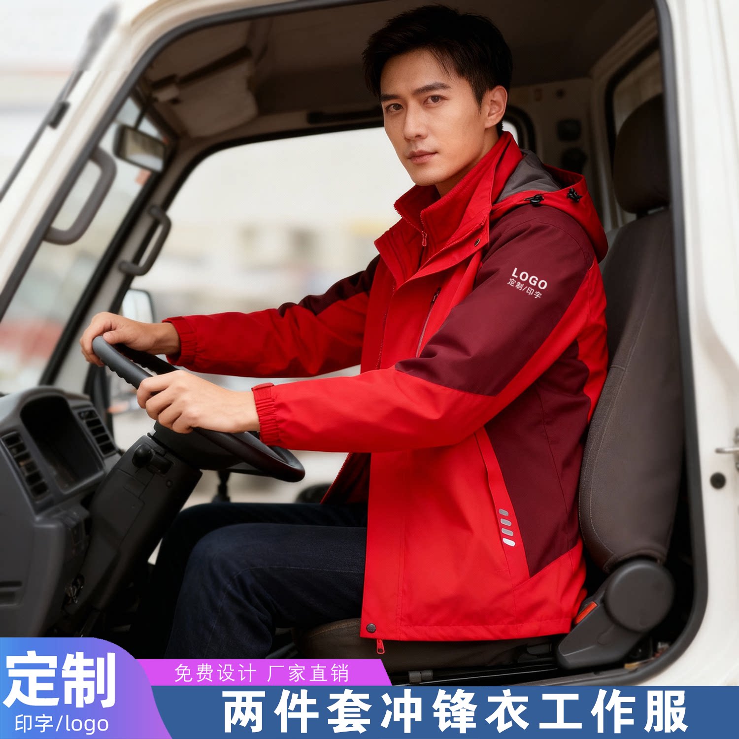 户外冲锋衣工作服定制印字加绒图片