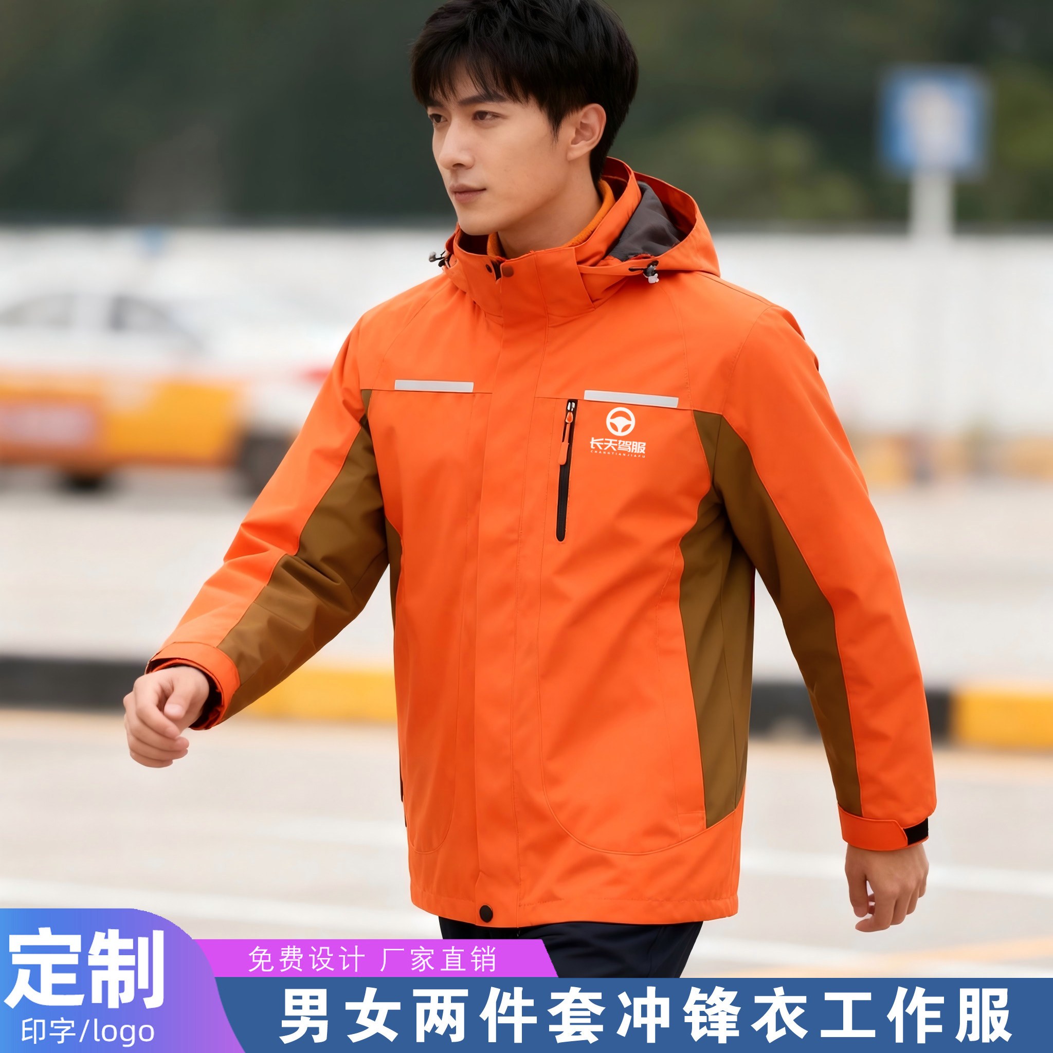 亮色反光驾校教练冲锋衣工作服定制印字培训机构冬季男女户外衣服图片
