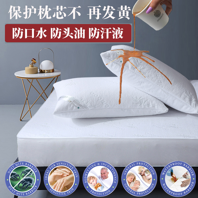 竹纤维防水枕套防螨虫头油枕头套