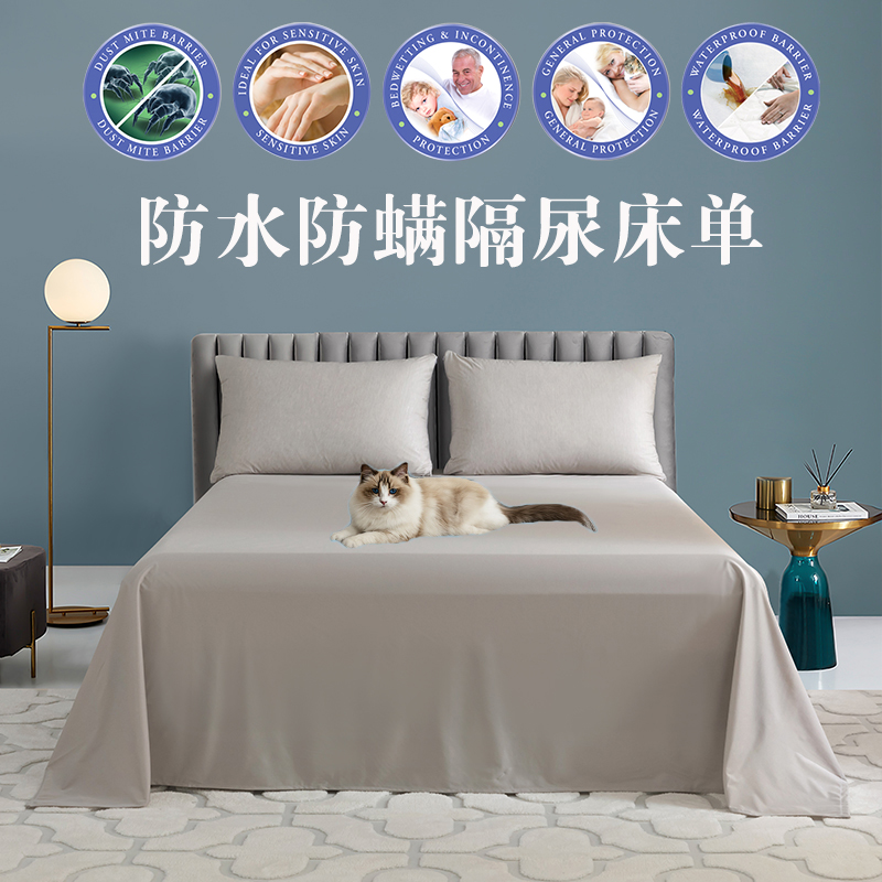 防水床单隔尿防猫尿床罩沙发床